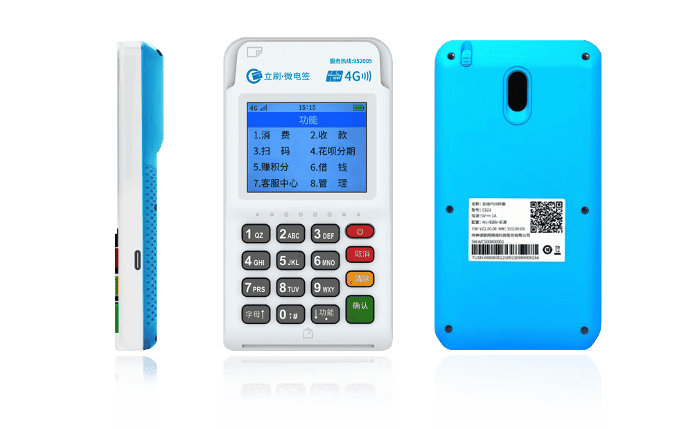 梁平立刷电签POS机